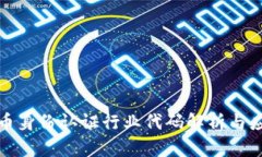数字货币身份认证行业代码解析与应用