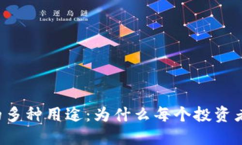 以太坊钱包的多种用途:为什么每个投资者都需要一个?