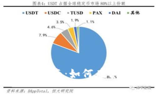 澳门数字货币合法买卖指南:如何在合法框架内进行加密投资