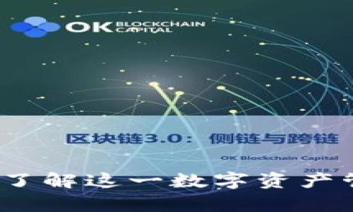 TP钱包的利弊分析:了解这一数字资产管理工具的方方面面