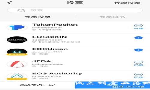 中国数字货币发展日志:从试点到全面落地的历程分析