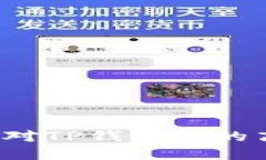 如何识别和应对TP钱包中的高风险空投