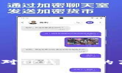 如何识别和应对TP钱包中的高风险空投币？