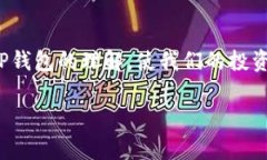 在讨论ADA（卡尔达诺）和TP钱包（Tok