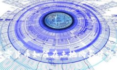 企业数字货币如何在土地购买中实现变