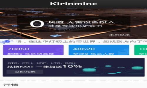 恒生电子中标数字货币：未来金融的先锋之路