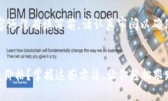 注意：在下面的内容还没有填写前，请