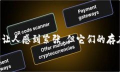 在TP钱包（TP Wallet）这款应用中，红色