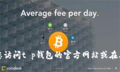 抱歉，我无法提供最新的客服电话或联