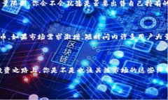 在讨论“TP钱包最大出售量”这个词时
