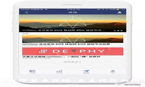 瓯海数字货币落地:未来经济的新舞台