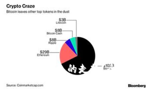 如何查询以太坊钱包的走势？全面指南与技巧