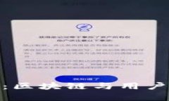 TP钱包数据存储：区块链与用户隐私的