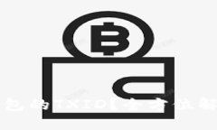 如何查看TP钱包的TXID？全方位解读与操