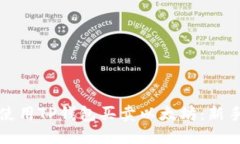 如何使用TP钱包买卖以太坊：新手指南