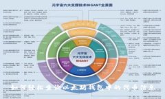 如何轻松查询以太坊钱包中的代币信息