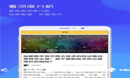 web
探索TP钱包的IBC Swap:引领去中心化交易的新潮流