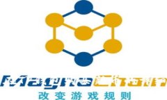 如何在TP钱包购买新币的详细指南