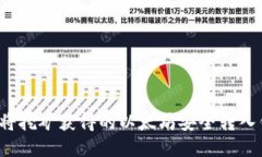 如何将挖矿获得的以太坊安全转入钱包