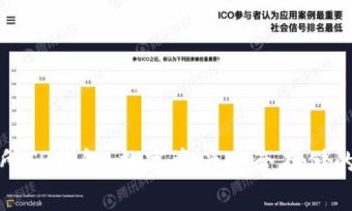 解密交易所TP钱包:数字资产安全存储的最佳选择
