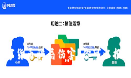 被数字货币骗局伤害?你可以报警吗?