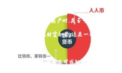 数字货币：未来经济的新生力量在当今