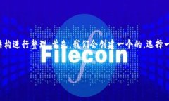 为了编写一个关于TP钱包项目介绍的内