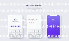 数字货币行业现状：机遇与挑战并存的