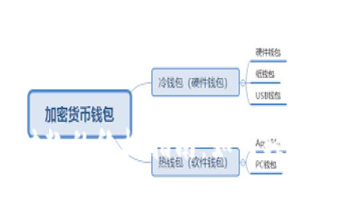 用数字货币付款的终极指南:如何轻松完成在线交易