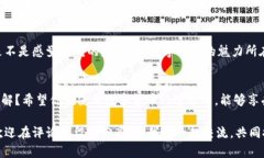 在t p钱包中如何设置人民币？简单步骤