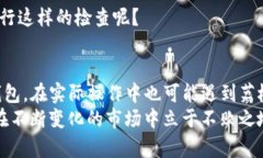  为什么安卓系统TP钱包的荔枝无法兑换