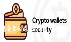 选择最适合你的以太坊钱包：全面评测