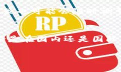   买卖数字货币是否需要缴税？全面解