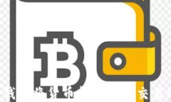如何通过TP钱包将货币转入币安交易所
