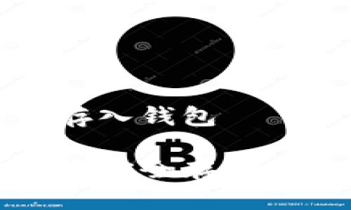 狗狗币如何存入钱包
如何将狗狗币安全存入您的数字钱包