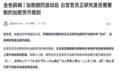 如何在TP钱包中兑换Whale：详细指南与
