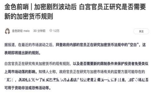 如何在TP钱包中兑换Whale：详细指南与实用技巧