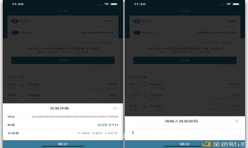 XRP币如何安全快速地转移到TP钱包