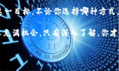    如何将现金转换为数字货币：完整指