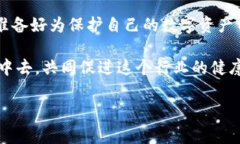   全面解析T P钱包盗币事件的真相与防