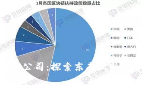 越南数字货币公司：探索东南亚新兴市场的机会