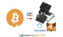 如何选择支持TP钱包交易所：全面指南