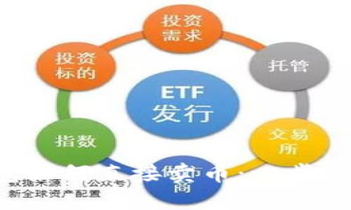 TP钱包如何直接卖币:一步步揭秘!