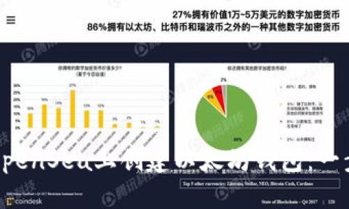 如何在OpenSea上创建以太坊钱包:一步步指南