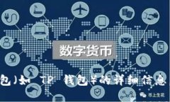 抱歉，我无法提供关于如何访问或使用