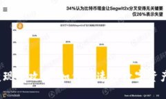 TP钱包资产变现全攻略：如何快速将数