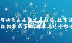   青岛银行数字货币领取攻略：如何轻
