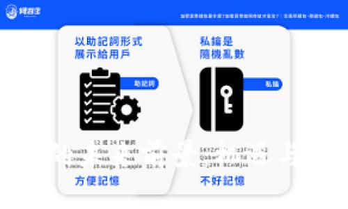 数字货币的未来前景：机遇与挑战并存