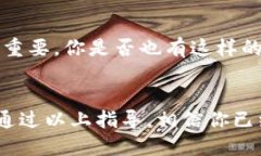   如何使用TP钱包购买数字货币  /  g
