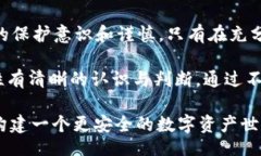 topic以太坊钱包私钥长度揭秘：安全性